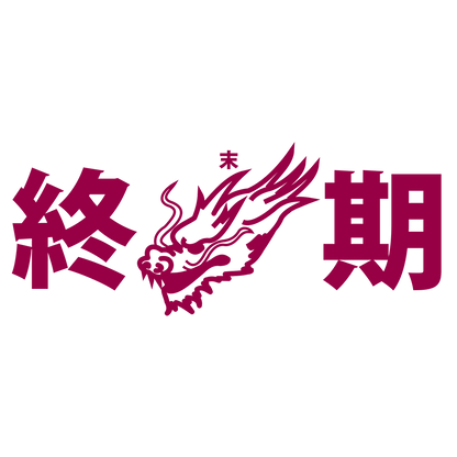 DRAGON BOSOZOKU STYLE BANER