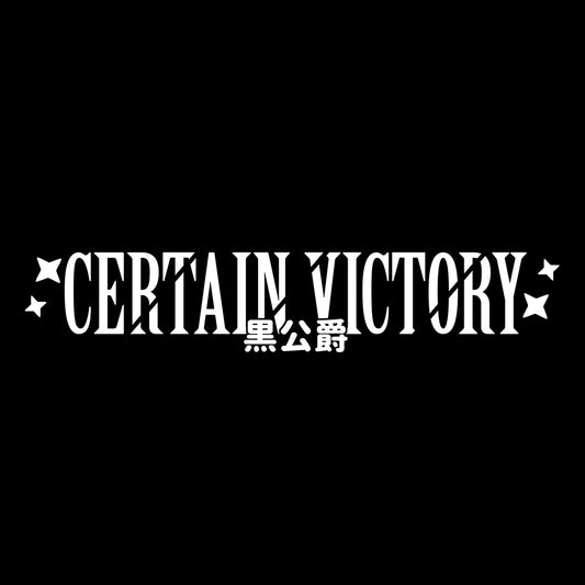 CERTAIN VICTORY