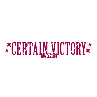 CERTAIN VICTORY