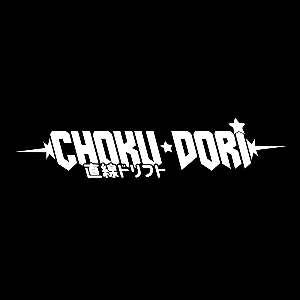 CHOKU-DORI