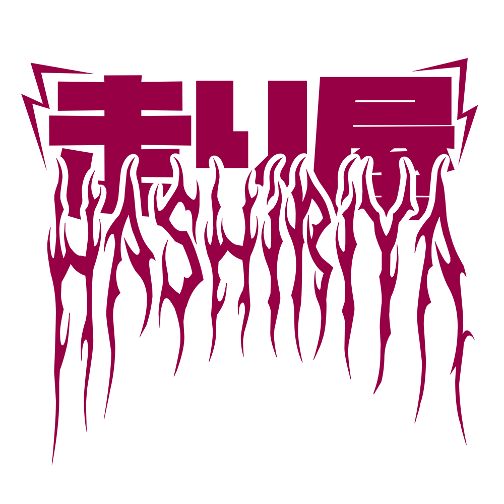 HASHIRIYA