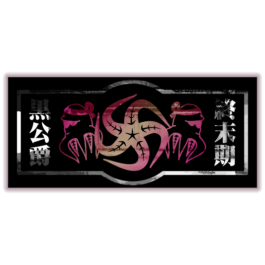 章魚 GANG SLAP DIE-CUT